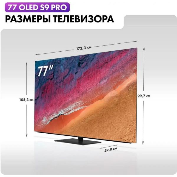 Телевизор Haier S9 Pro 77